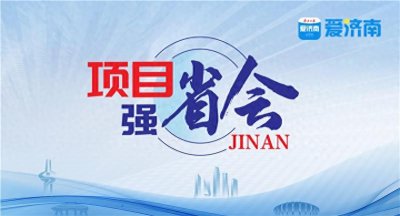 ​济南零点立交“拼图”完成！最后一处环形匝道即将合龙