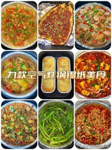 ​用空气炸锅做的九种锡纸美食！好吃的不得了，你一定不要错过！