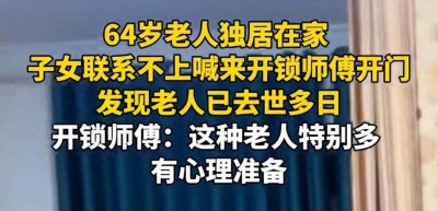 ​什么事让大家的想法出奇的一致