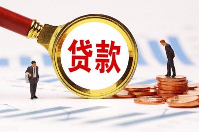 ​中信银行贷款需要什么条件？信贷经理详解