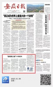 ​“摇钱树”“致富果”！今天，安徽日报头版聚焦全椒这一产业！