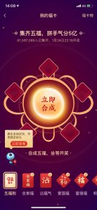 ​支付宝扫福攻略来啦！