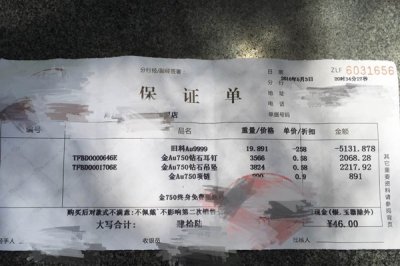 ​K金换黄金 不行？