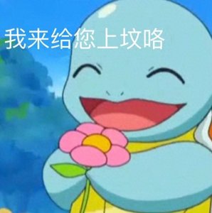 ​「推送」对付杠精的表情包合集