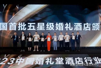 ​五星级婚礼酒店是什么样子？