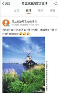 ​荷兰改名尼德兰英文怎么翻译？Netherlands的中文翻译是什么