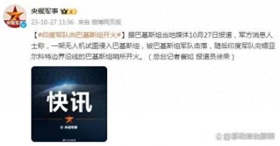 ​印度和巴基斯坦交火，巴以冲突尚未结束，美国到底想要干什么？