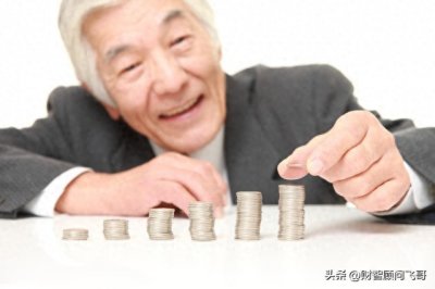 ​什么叫过渡性养老金？