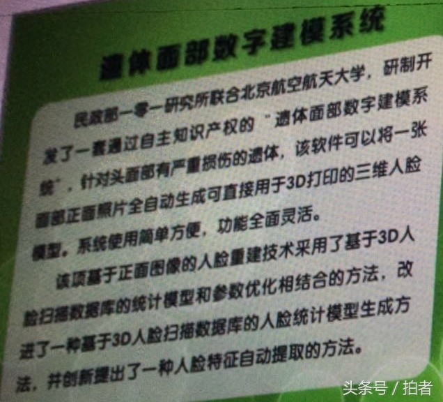 遗体化妆、整容、火化，揭秘八宝山殡仪馆