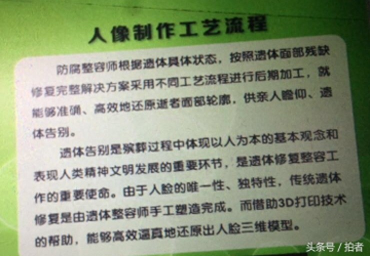 遗体化妆、整容、火化，揭秘八宝山殡仪馆