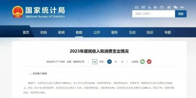 ​2023年入10万，在全国算什么水平？