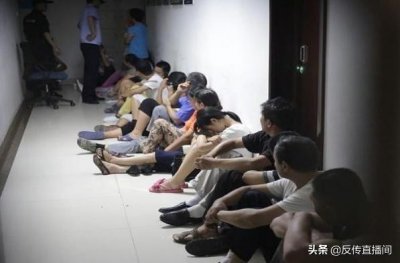 ​1040传销老总住豪宅的另一面，真正的归宿是什么？