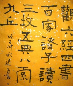 ​你知道三坟五典八索九丘是什么吗？