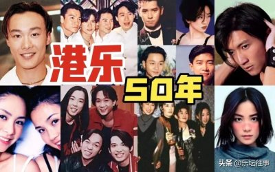 ​一千个人眼里的香港十大歌星排行榜