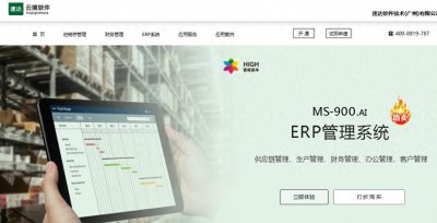 ​速达云境软件：什么是ERP计划成本法？