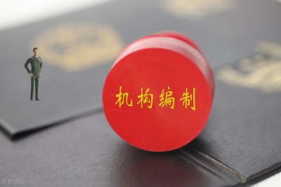 ​省管县和市管县的行政级别一样吗？有什么区别？