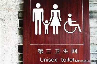 ​揭秘厕所文化之“第三卫生间”是怎么回事