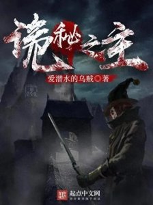 ​“网文圈十大巅峰神作！没读过这十本，别说你懂中国网络文学”