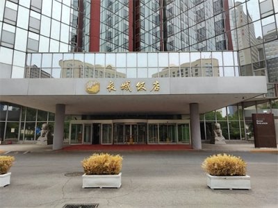 ​北京长城饭店：昔日荣光今何在？