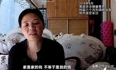 ​老赖黄淑芬：把人撞成植物人，宁愿坐牢也不给钱，最终结局是什么