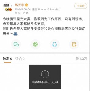 ​马天宇哐哐删微博！节目组力挺被网友质疑是p图！李明德再晒证据