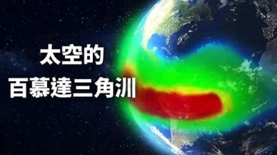 ​探索百慕大三角：神秘海域背后的惊人真相与未解之谜！