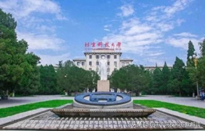 ​北科科技大学怎么样？它的学科水平和专业实力如何呢？