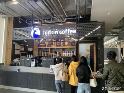 ​瑞幸咖啡总部揭秘：环境极舒适 员工很谨慎