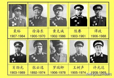 ​如何评价我国开国十大大将