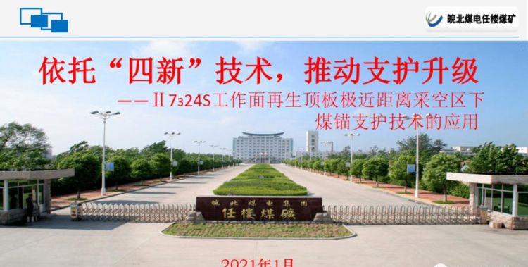 四新技术由谁组织专家论证