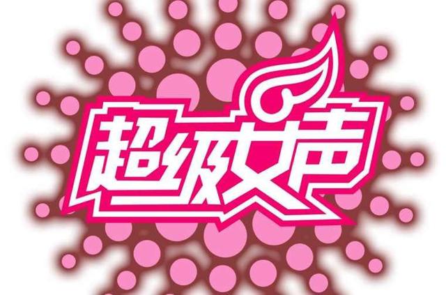 超级女声2004前十排名（当年万人空巷的超级女声你记得吗）(1)