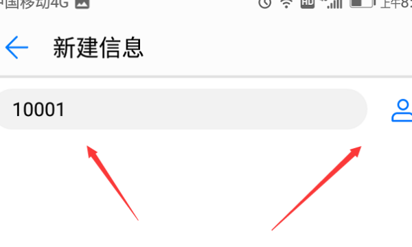 电信查话费号码是多少,电信手机话费查询号码是多少图7