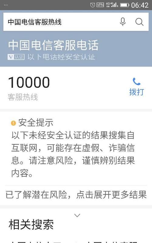 电信查话费号码是多少：电信客服电话查话费是多少