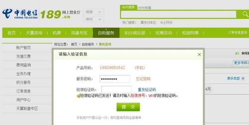 电信查话费号码是多少：电信查话费的电话号是什么