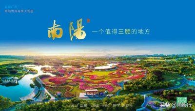 ​南阳世界月季大观园“端午节”期间调整门票价格