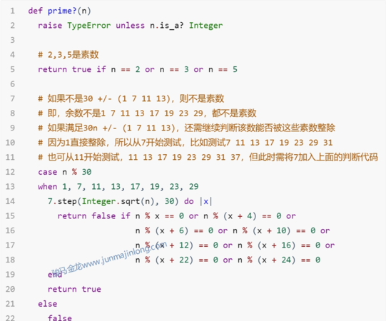 两个素数是什么意思