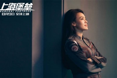 ​上海堡垒主题曲是什么 世界末日完整歌词介绍