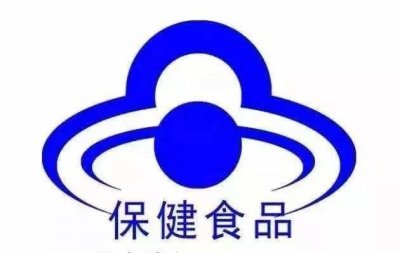 ​三步教你正确查询保健品正不正规 保健食品批号查询