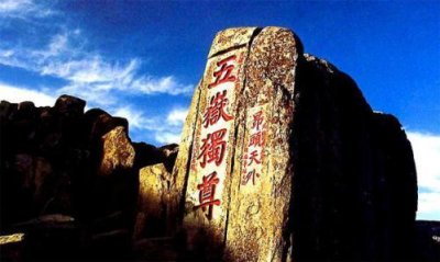 ​何谓“泰斗”