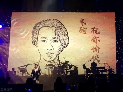 ​黄家驹：“原谅我这一生放荡不羁爱自由”