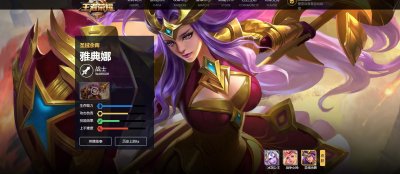 ​「雅典娜解析」雅典娜出装铭文及技能打法解析