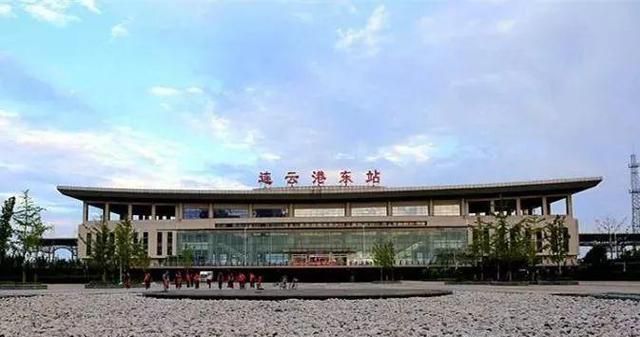 连云港东站，连云港东站和连云港站区别？图4