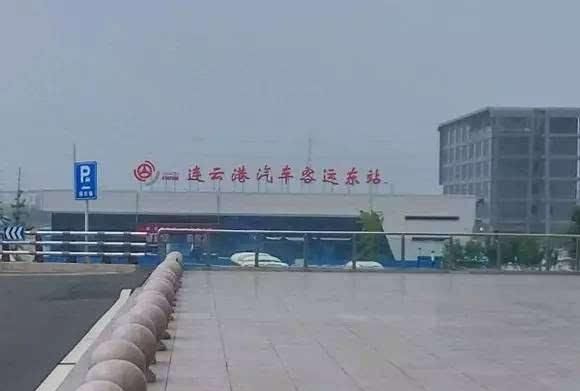 连云港东站附近繁华吗