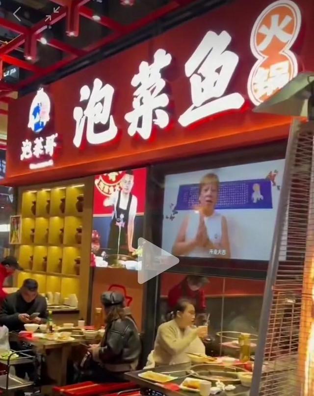 巴蜀一品麻辣香锅烤鱼品牌创始人（成都著名企业家楠岸缘餐饮集团董事长波哥生日宴泡菜哥欢喜哥加盟）(1)
