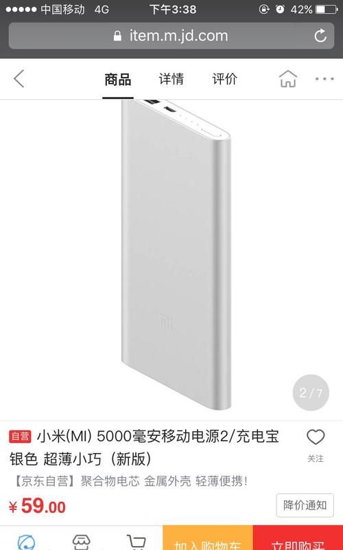 充电宝可以邮寄快递吗