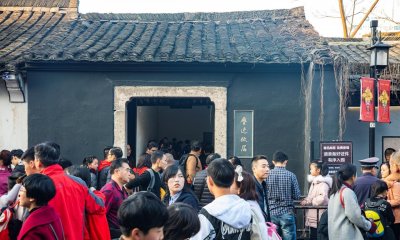 ​鲁迅故里：百草园