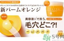 rafra香橙卸妆膏怎么用?rafra香橙卸妆膏使用方法