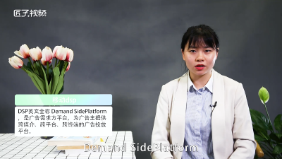​移动dsp是什么与移动广告网络的区别