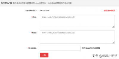 ​新网邮箱注册 新网邮箱管理员登陆