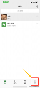 ​微信来电铃声怎么设置(如何设置微信来电铃声教程来了)